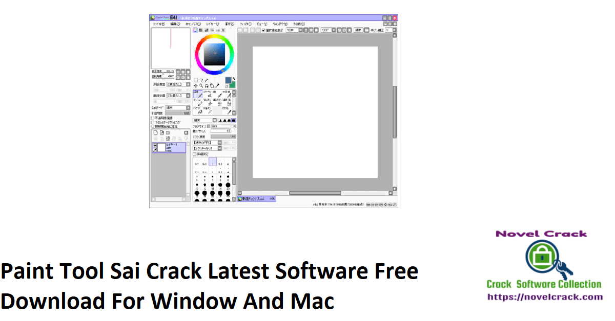 paint tool sai mac download
